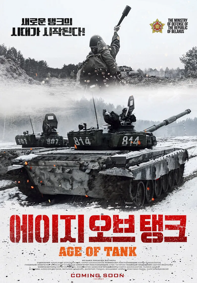 Not a Game poster background