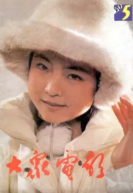 Little Tiger Team on the Ice poster background