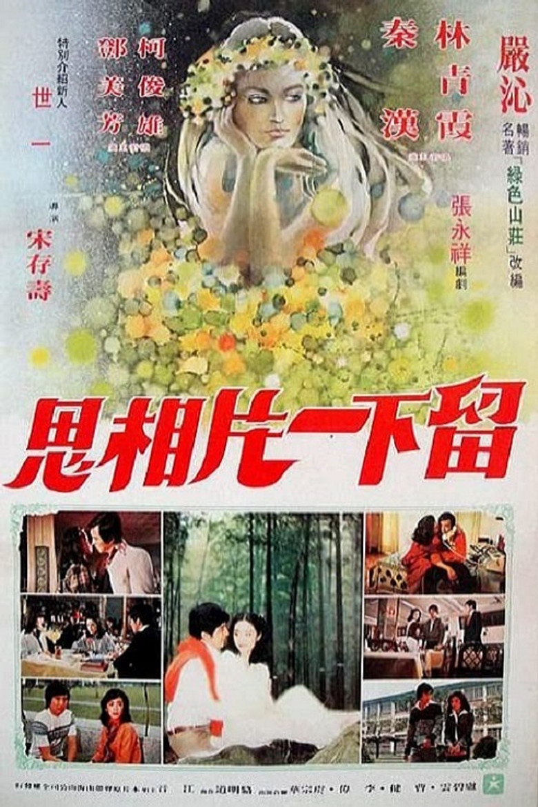The Story of Green House poster background