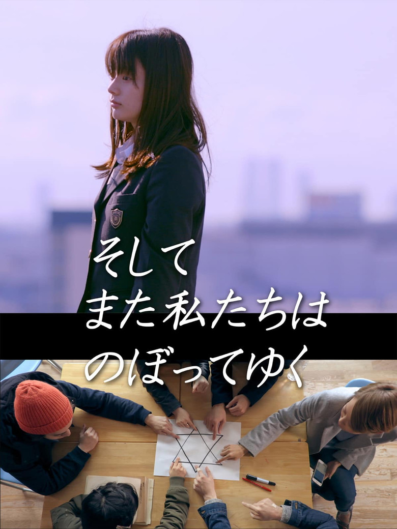 And Again We Are Going Up poster background