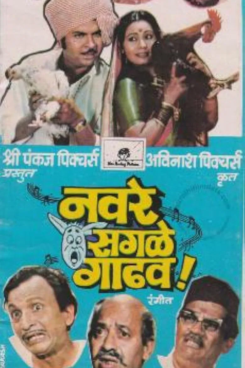 All Men Are Donkeys poster background