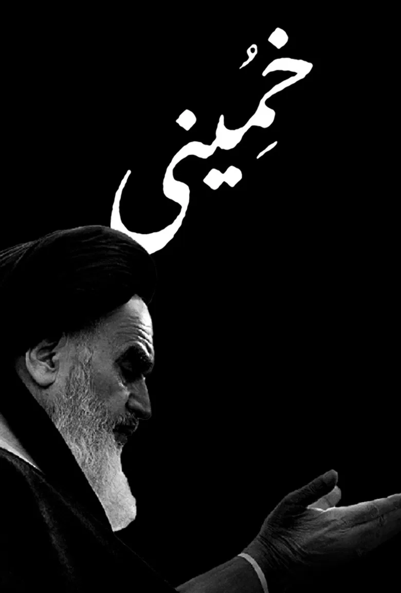 Khomeini poster background