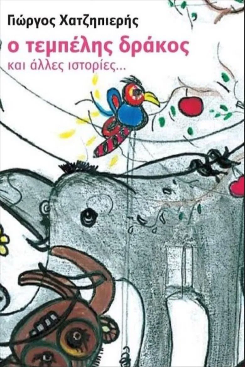 The Lazy Dragon poster background