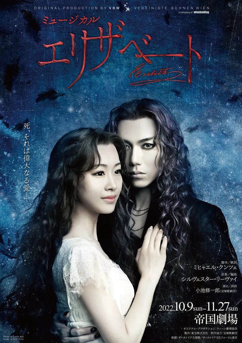 Elisabeth poster background