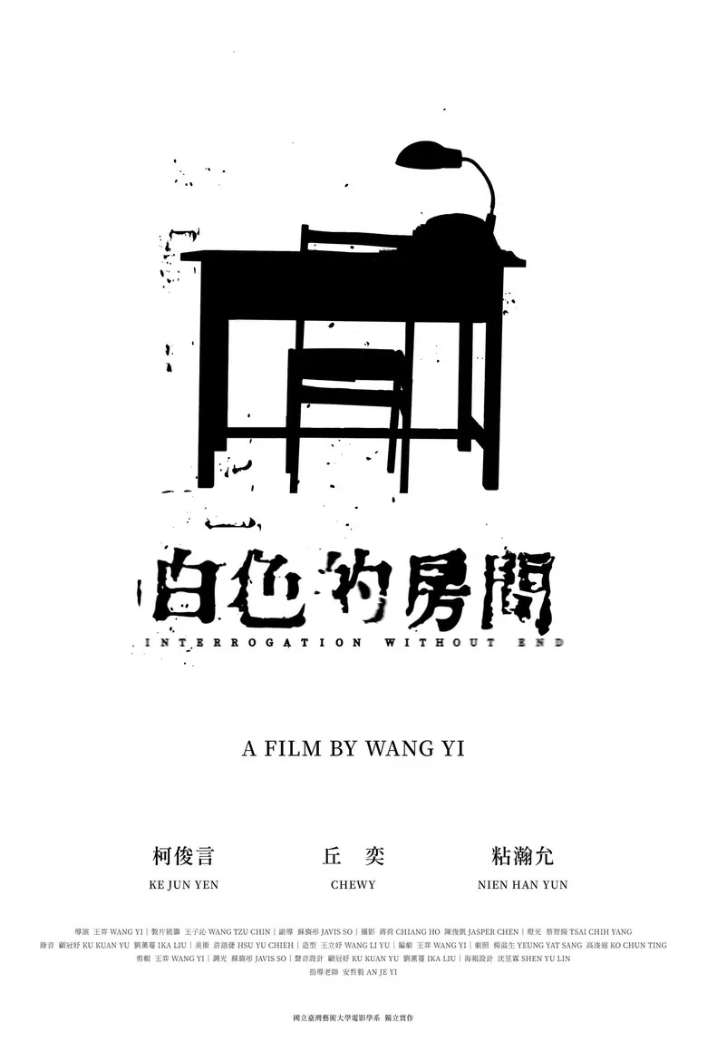 Interrogation Without End poster background