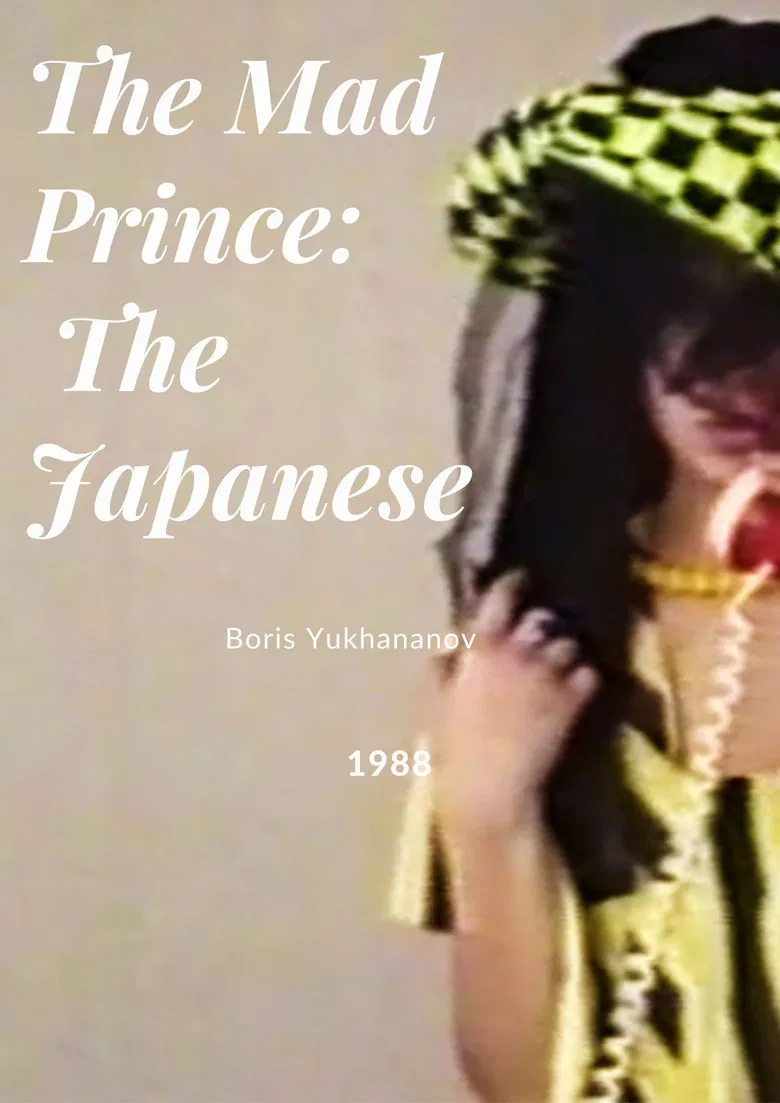 The Mad Prince: The Japanese poster background
