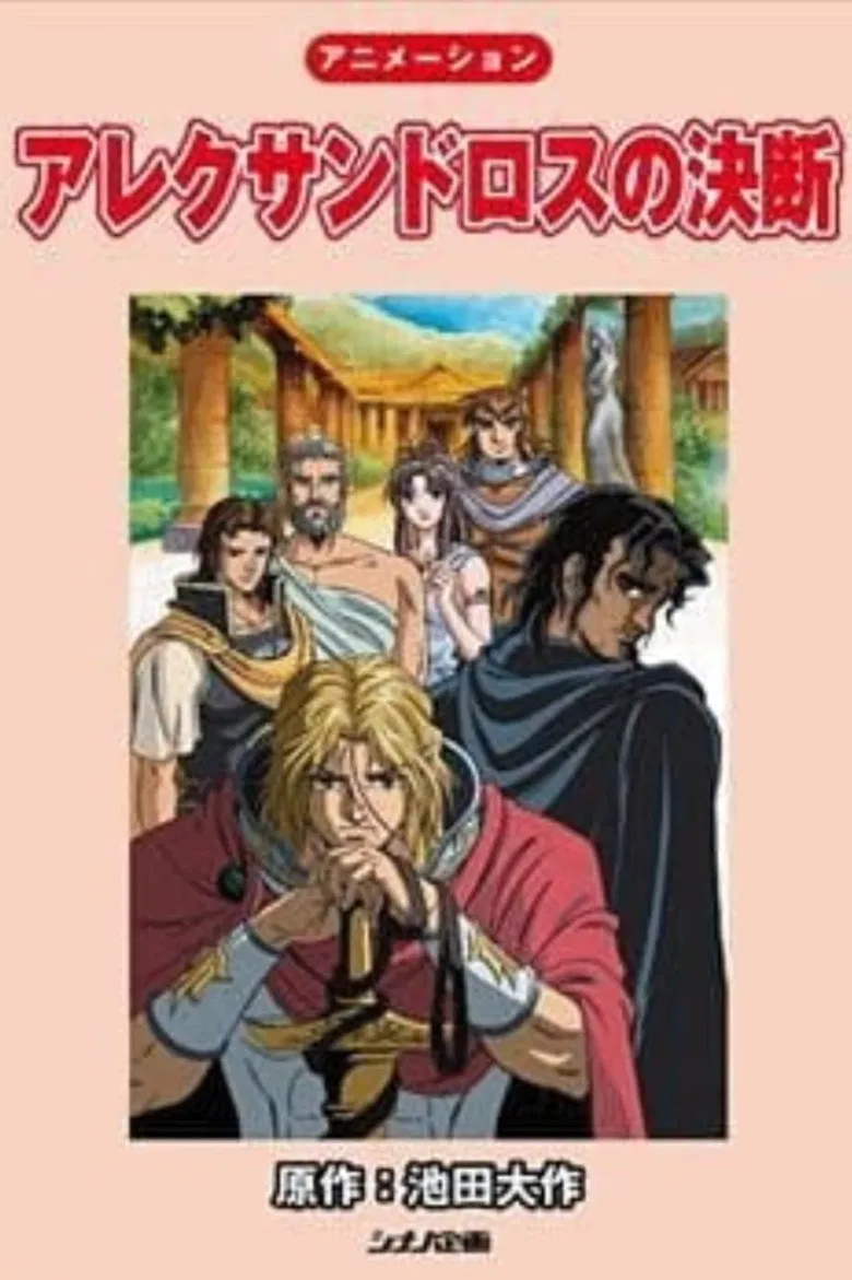 Alexander's Decision poster background