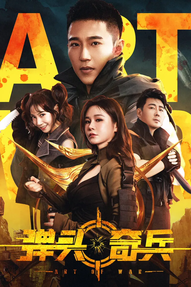 Art of War poster background