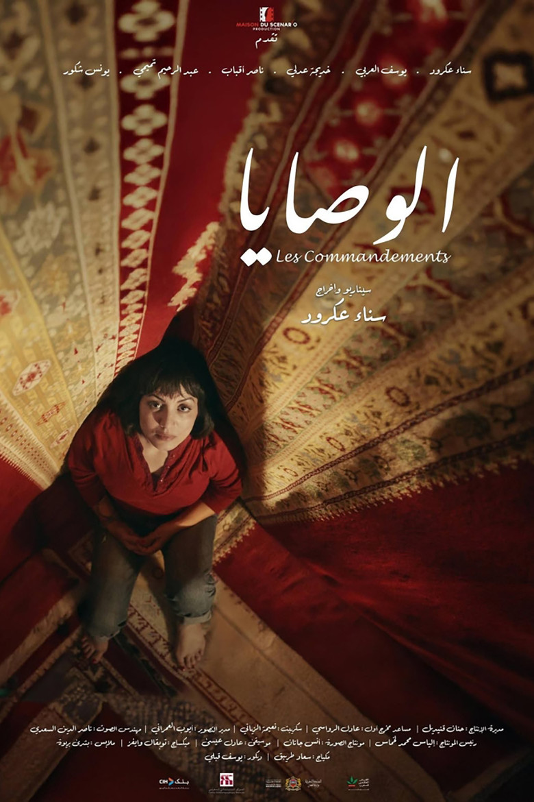 The Commandments poster background