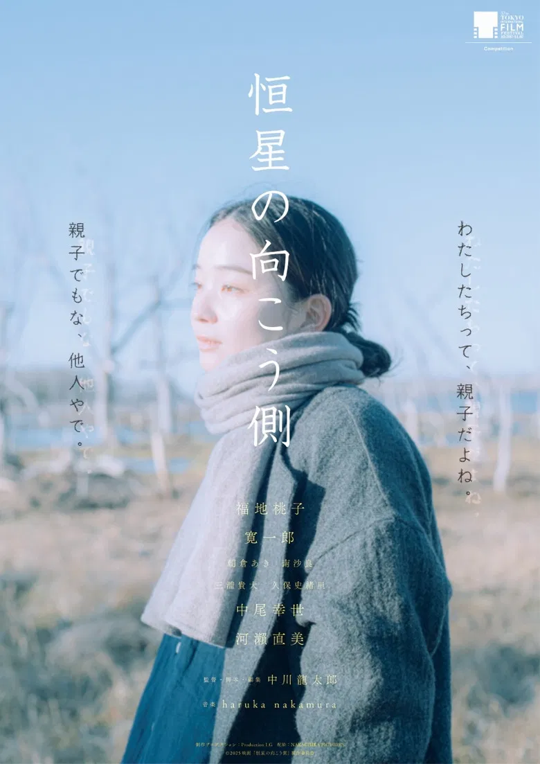 Echoes of Motherhood poster background