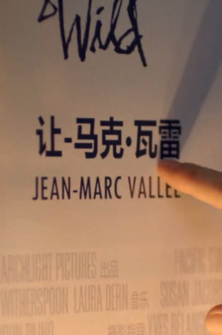 Jean-Marc Vallée poster background