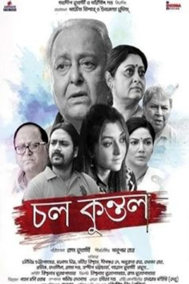 Chol Kuntal poster background