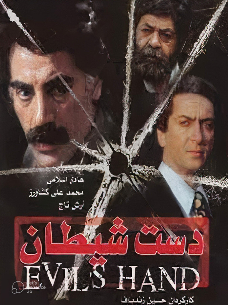 The Devil's Hand poster background