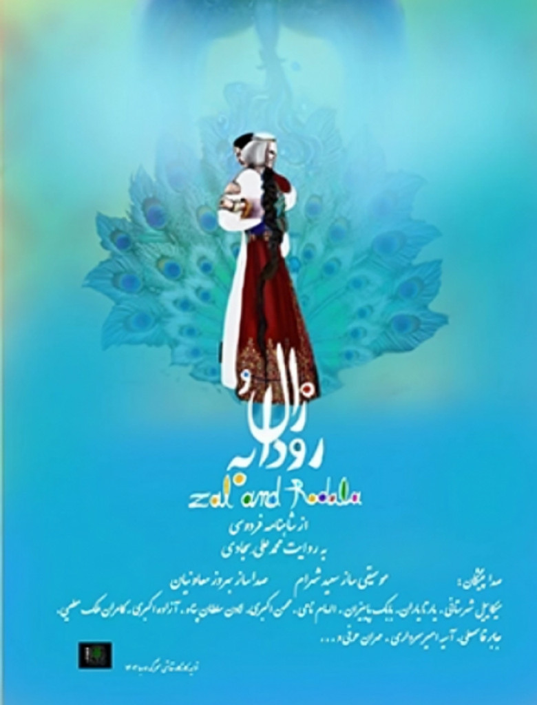 Zal and Rudabeh poster background