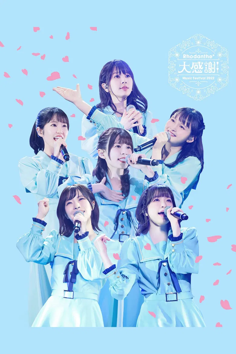 Rhodanthe* Music Festival 2022: Special Thanks poster background