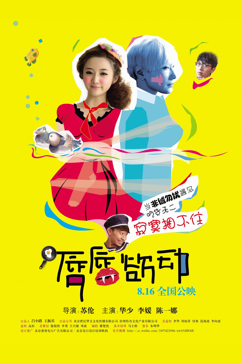 Lips and Soul poster background