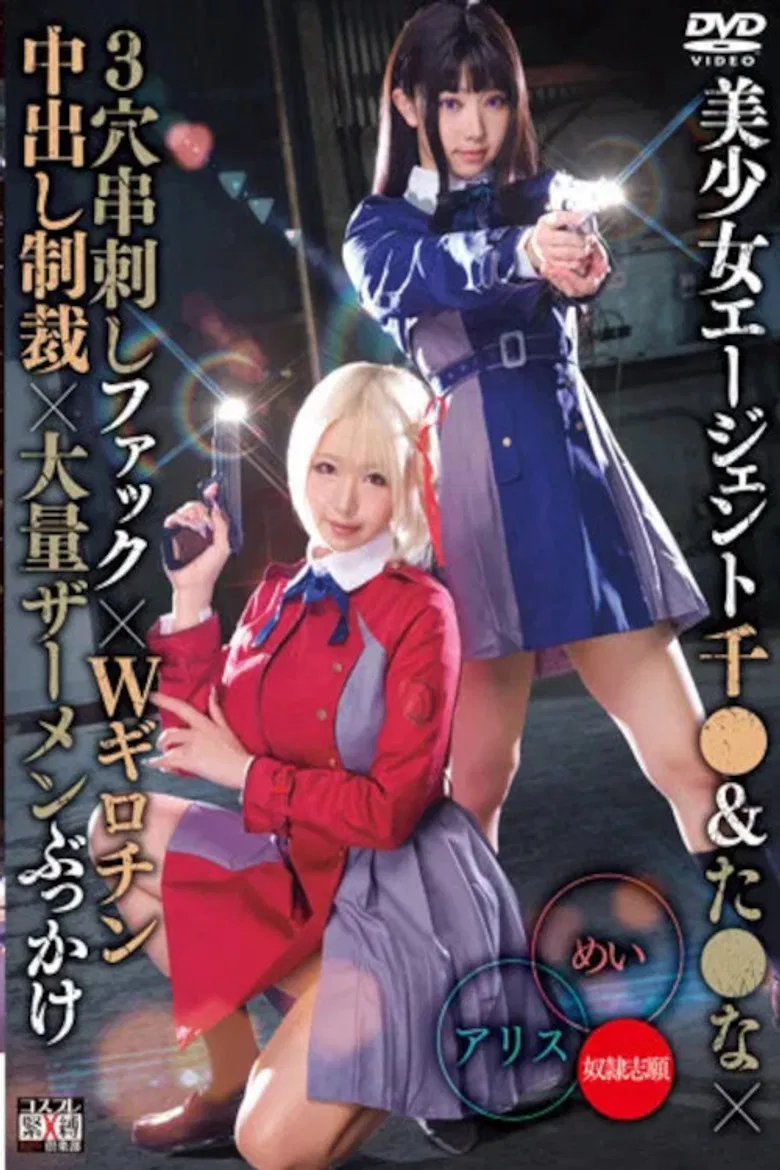 Beautiful Girl Agent Chi & Ta. poster background