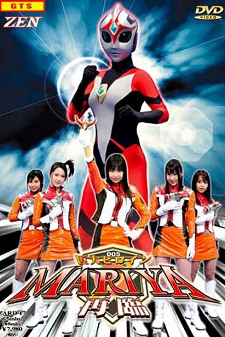 Gigantic Heroine Mariya - Advent poster background