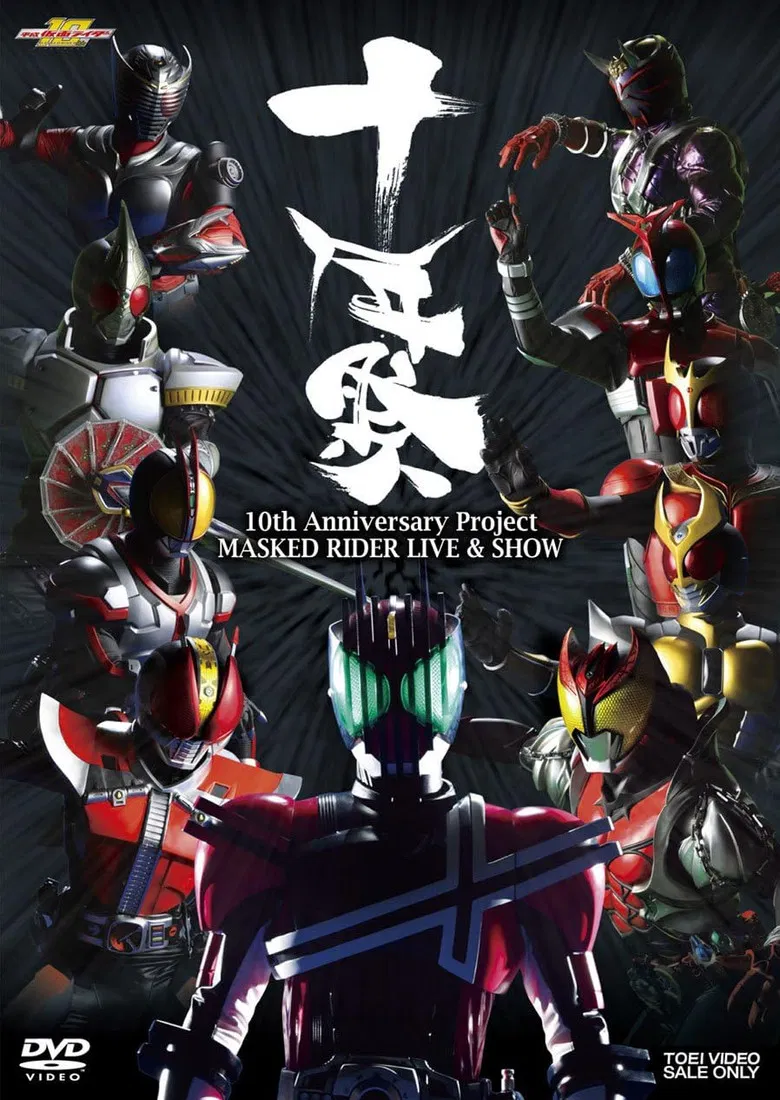 10th Anniversary Project: Masked Rider LIVE & SHOW poster background