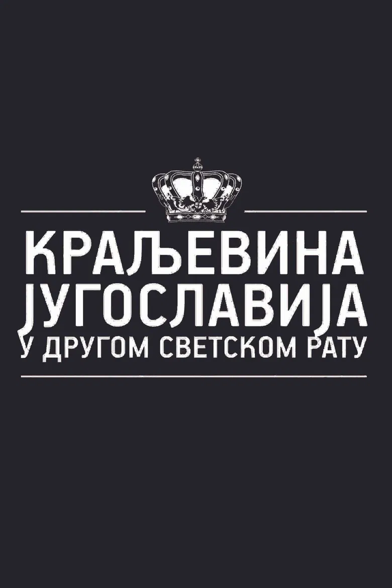 Kingdom of Yugoslavia in World War II poster background