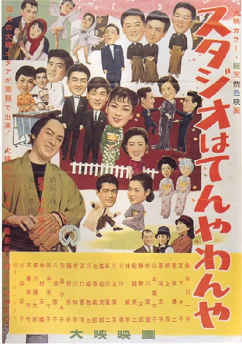 Daiei Studio is Bustling poster background