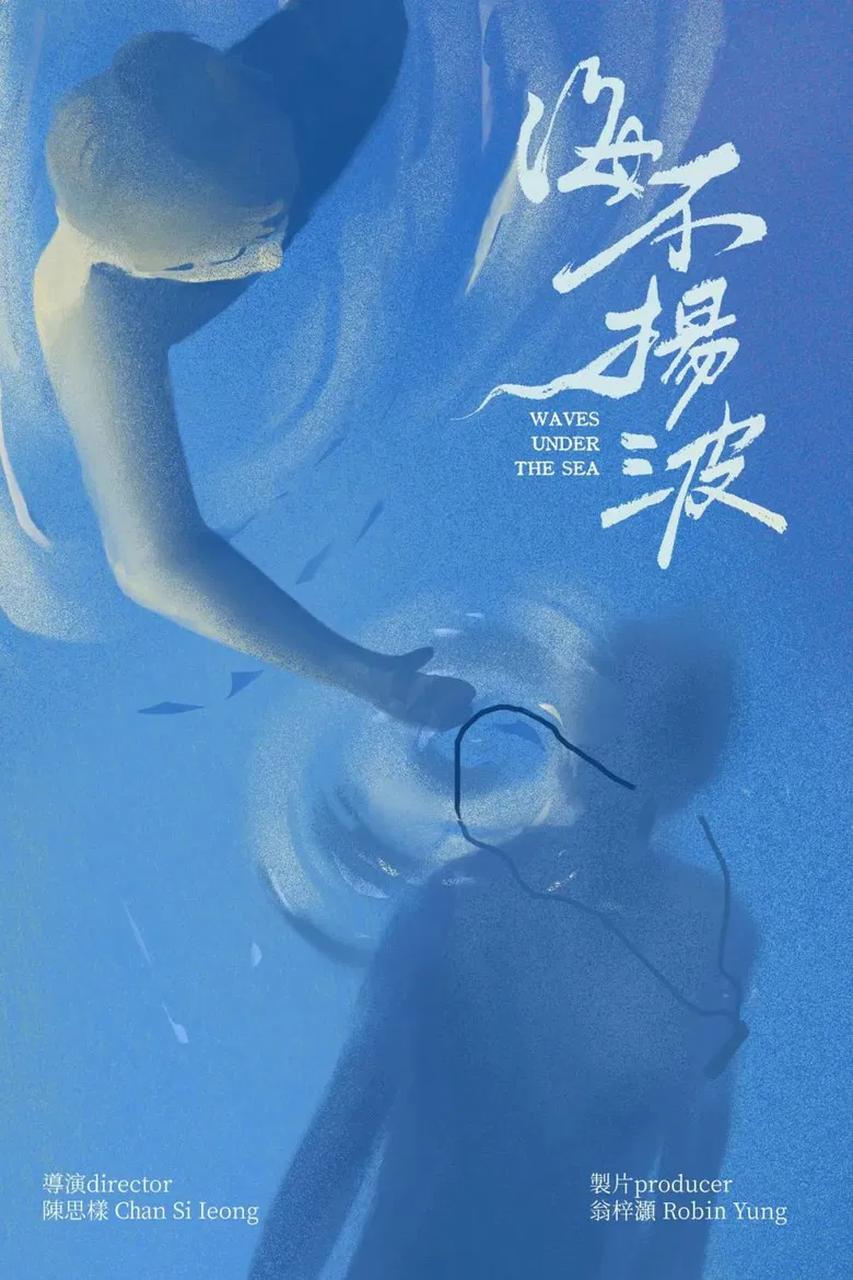 Waves Under the Sea poster background