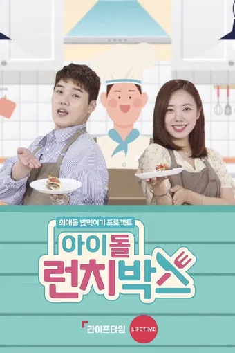 Idol Lunchbox poster background