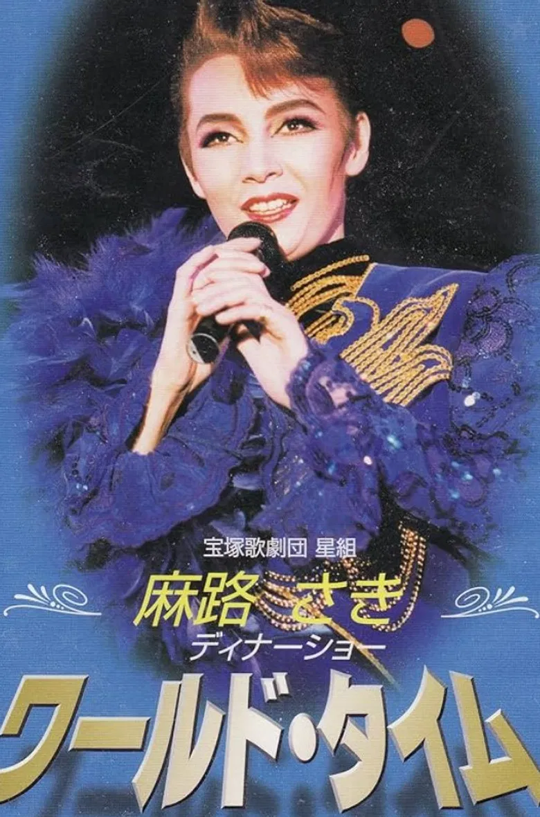 Asaji Saki Dinner Show ｢World Time｣ poster background