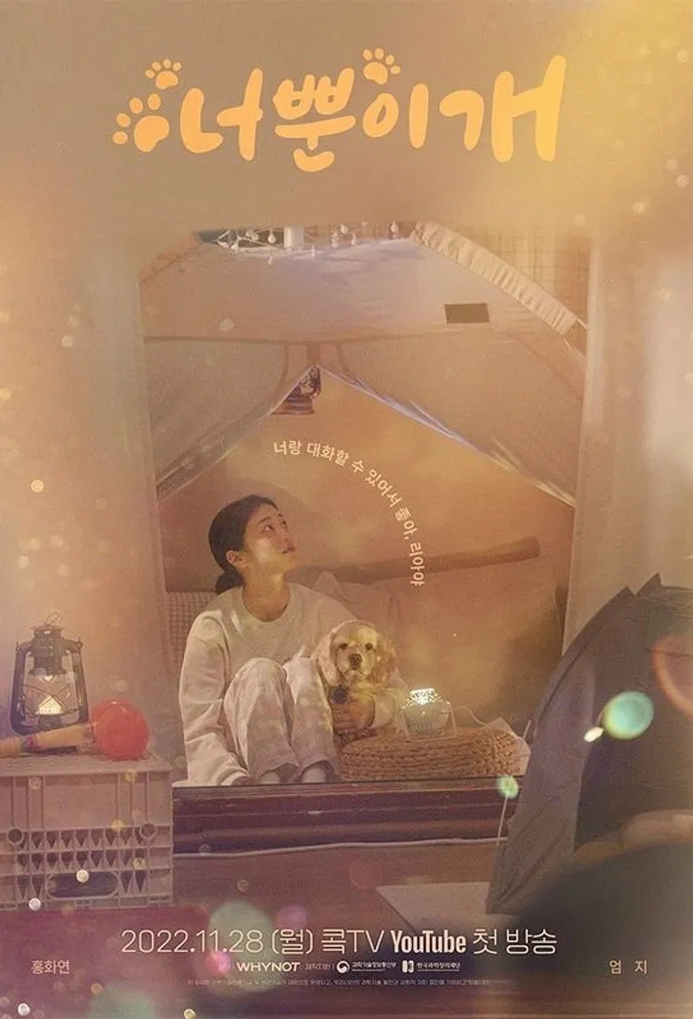 Only You poster background