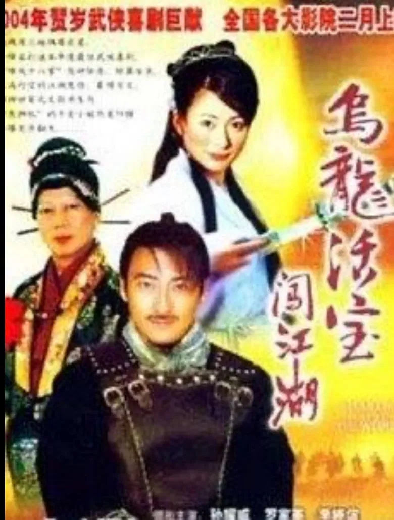 五世同堂 poster background