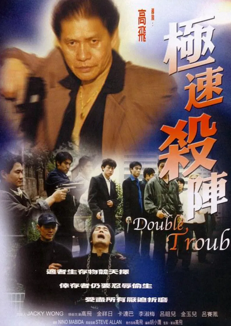 Double Trouble poster background
