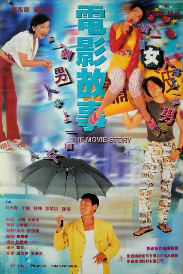 The Movie Story poster background