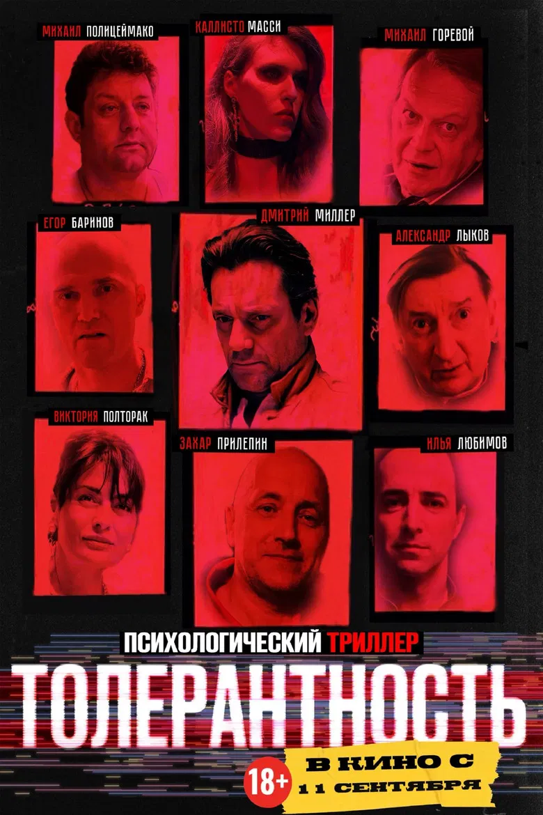 Tolerance poster background