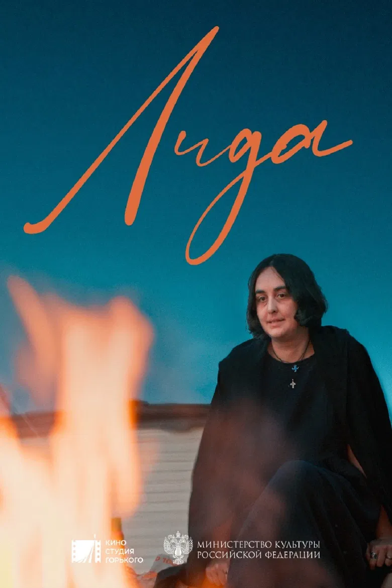 Lida poster background