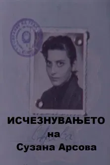 The Disappearance of Suzana Arsova poster background