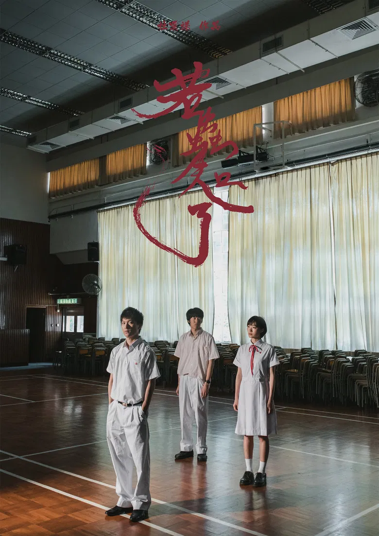 17 years poster background