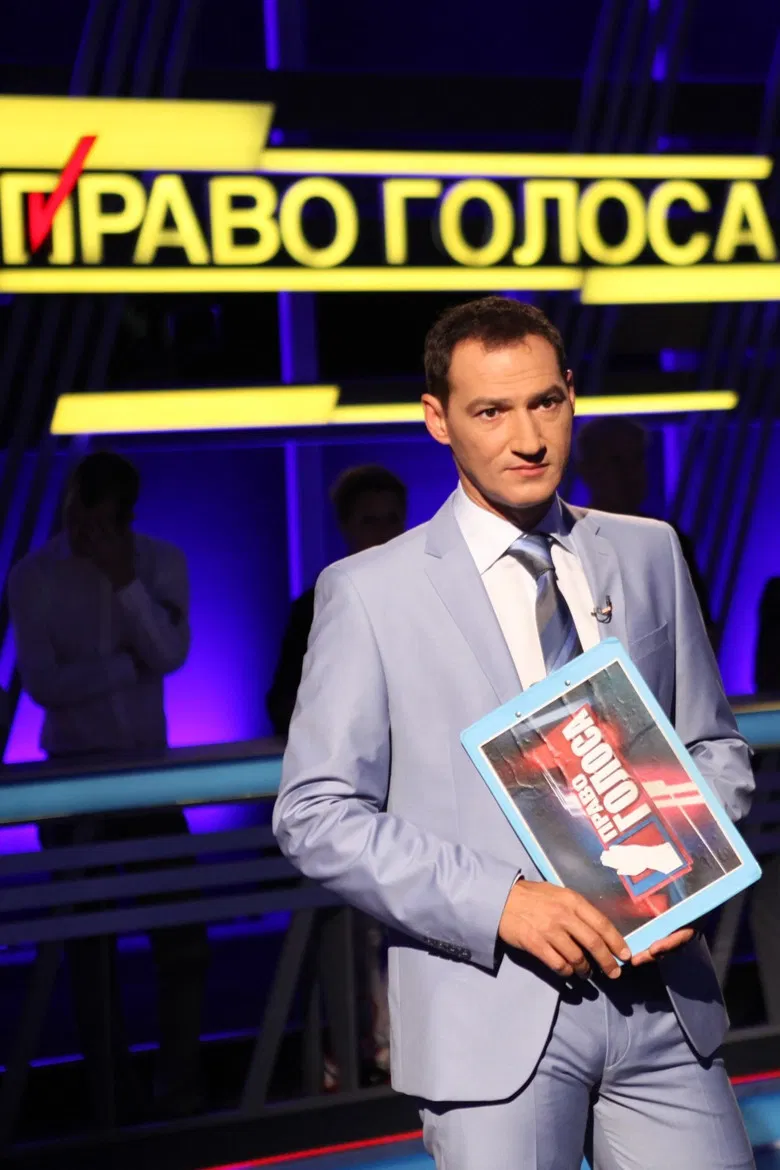 Право голоса poster background