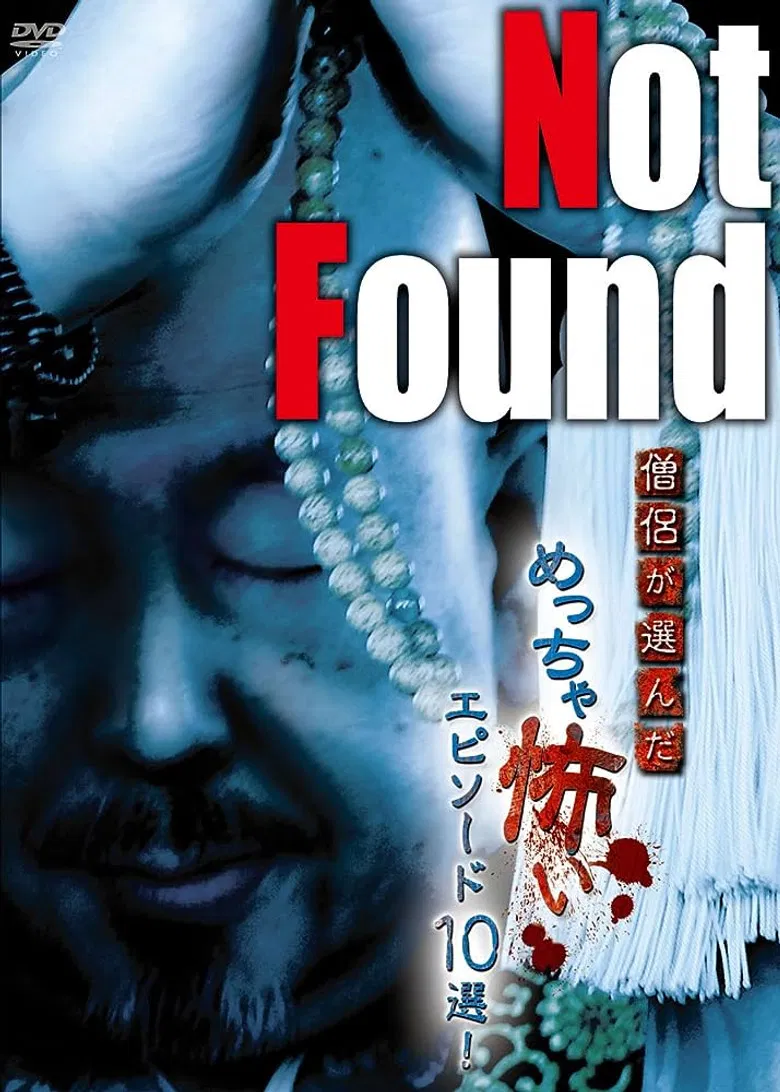Not Found: 10 Scariest Episodes Selected by Monks! poster background