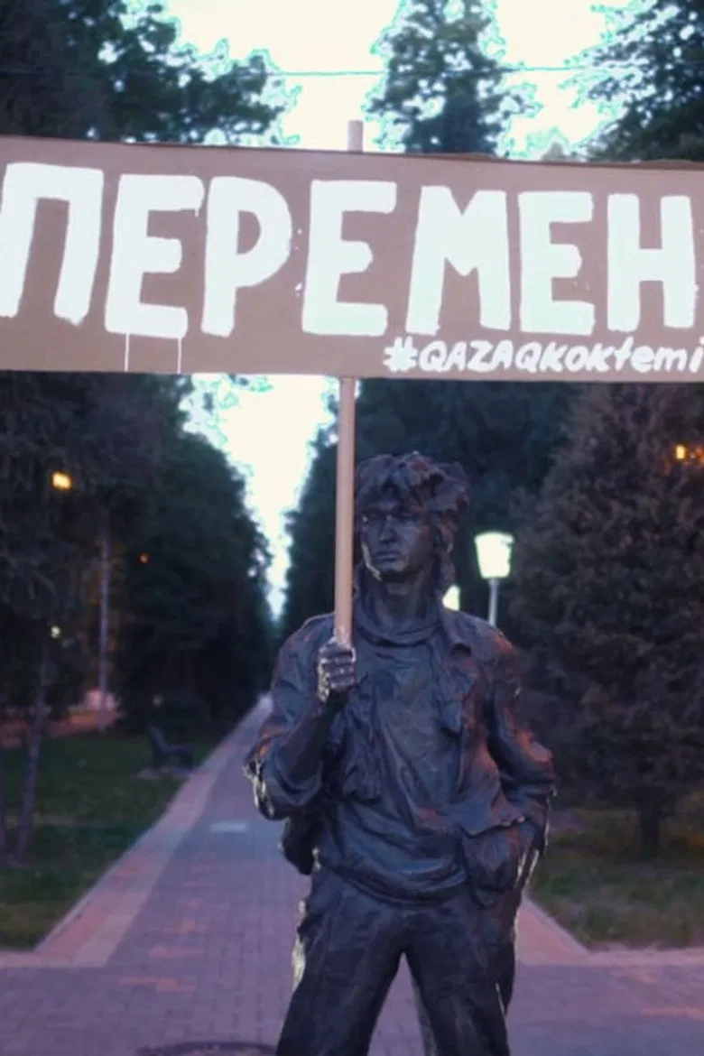 Streets Loud with Echoes poster background