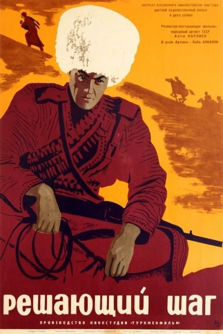 The Decisive Step poster background