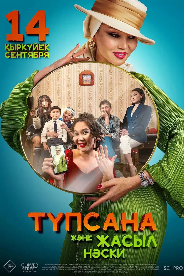 The Subconscious Mind and Green Socks poster background