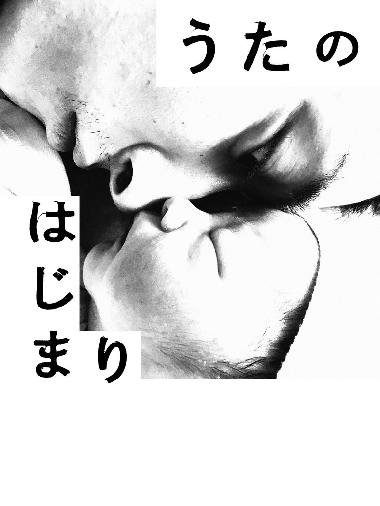 When A Song Begins poster background