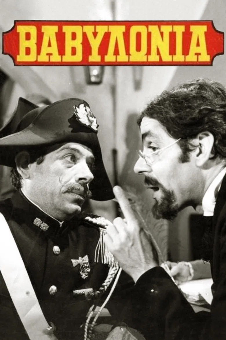 Babylonia poster background