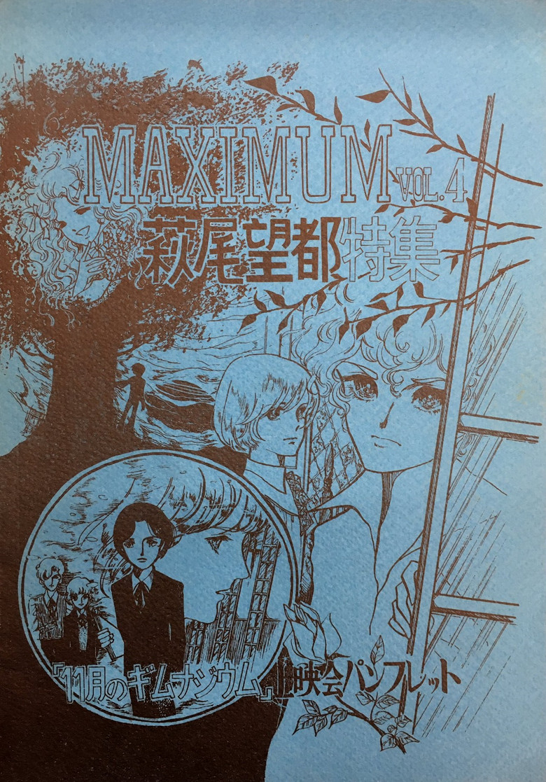 November Gymnasium poster background