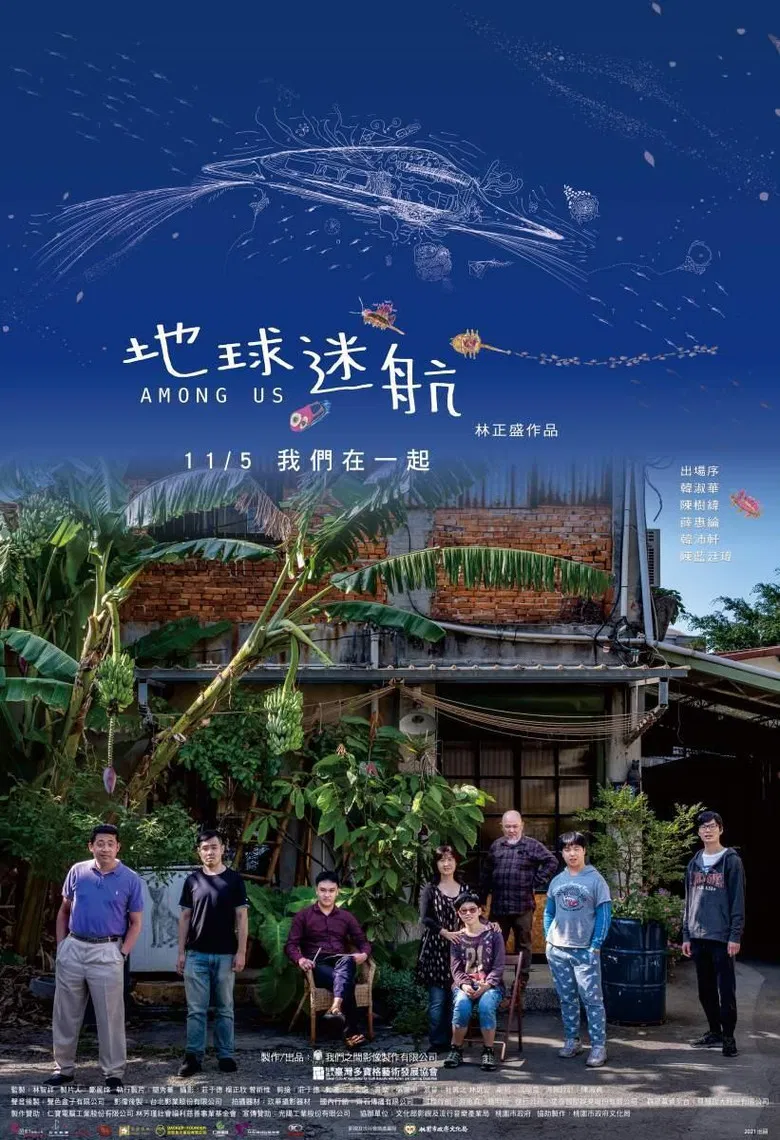 Among Us poster background