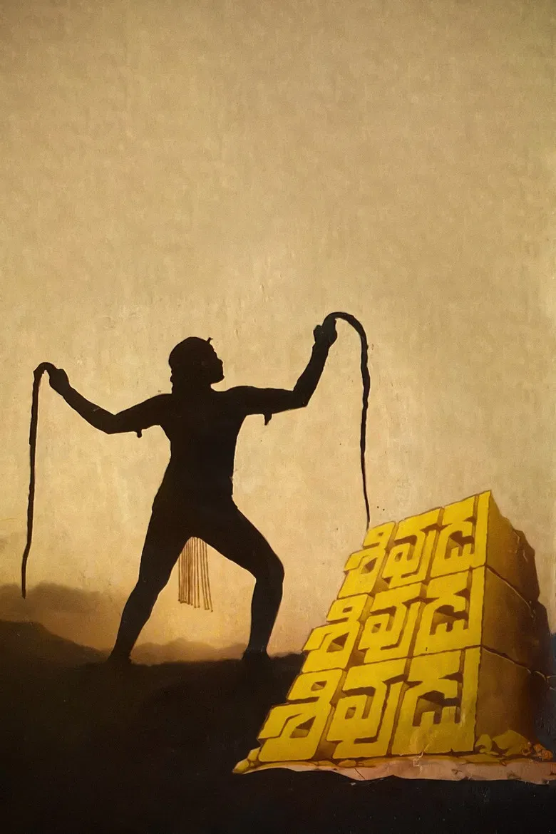 Shivudu Shivudu Shivudu poster background