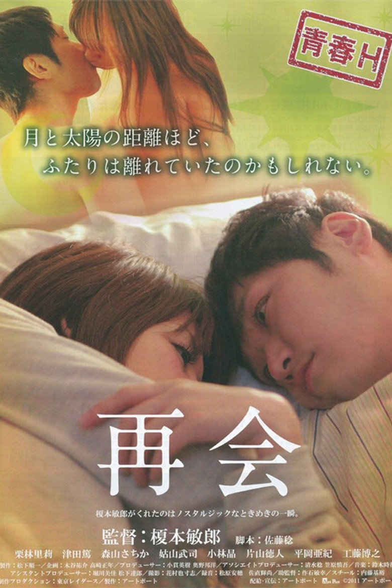 Reunion poster background