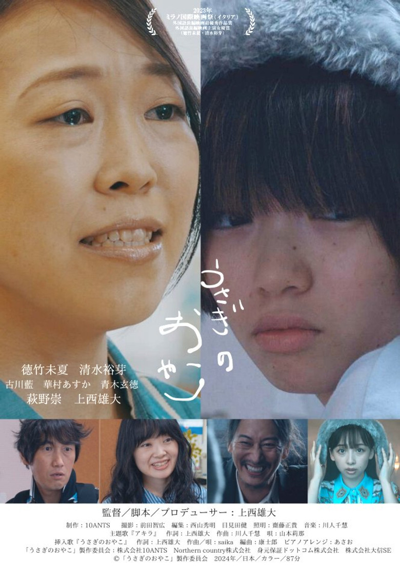 Rabbit Family poster background