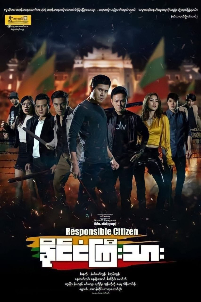 Responsible Citizen poster background