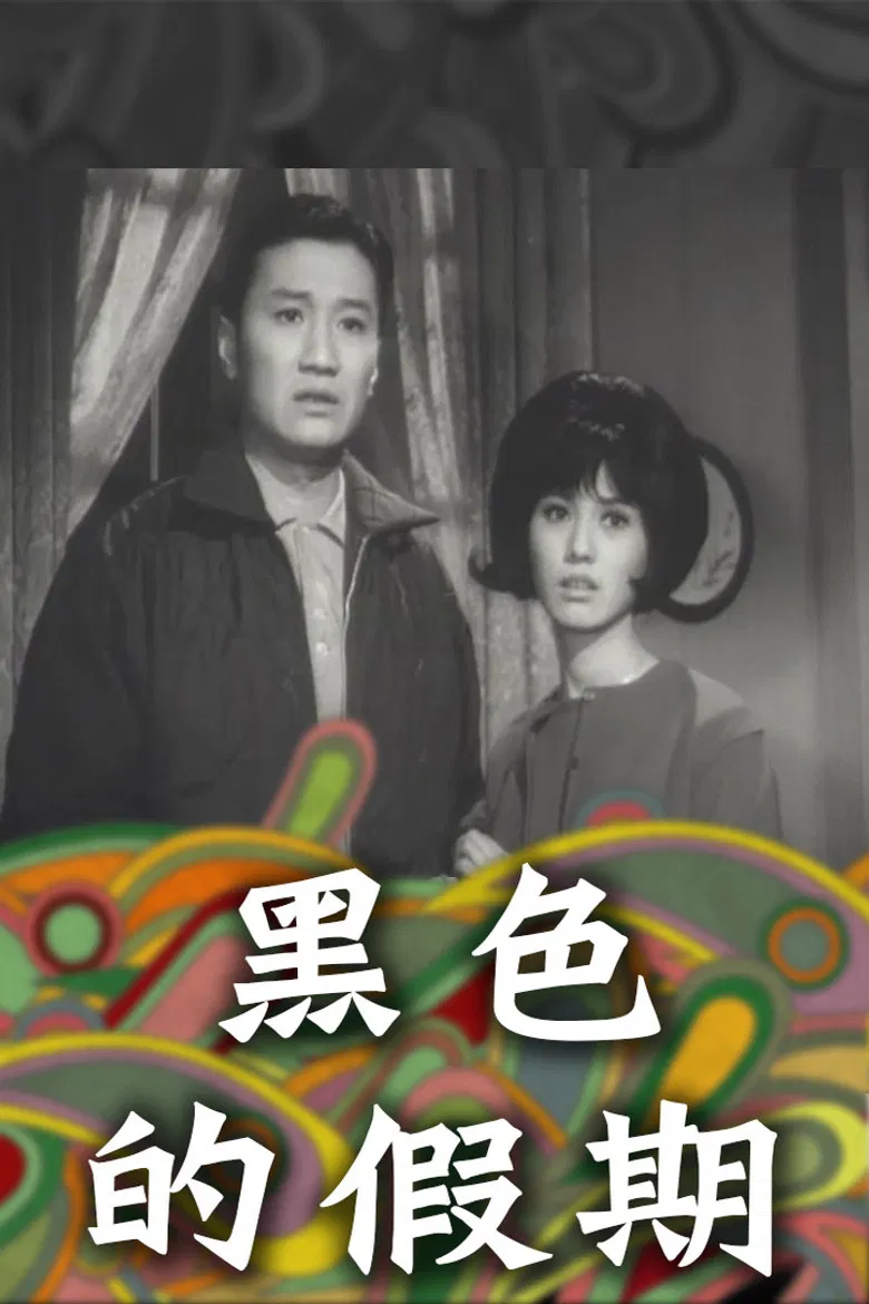 Black Holidays poster background